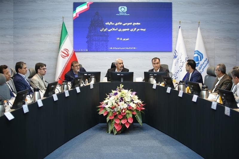 مجمع عمومی بیمه مرکزی/بیمه نیوز